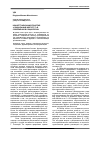 Научная статья на тему 'Концептуализация понятия «Социальный институт» в современной социологии'