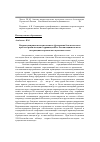 Научная статья на тему 'Концептуализация последипломного образования бальнеологов по проблеме реабилитации в здравницах Юга России пациентов после экстракции катаракты на глаукомных глазах'