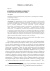 Научная статья на тему 'КОНЦЕПТУАЛИЗАЦИЯ СЛОЖНОСТИ И АНАЛИТИЧЕСКАЯ ФИЛОСОФИЯ'