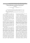 Научная статья на тему 'Концептуализация задачи «Ускорения» в период перестройки: политологический анализ интеллектуального опыта'