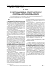 Научная статья на тему 'Концептуальна модель стратегії експлуатації авіаційних ГТД за технічним станом з контролем рівня льотної придатності'