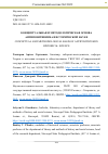 Научная статья на тему 'КОНЦЕПТУАЛЬНАЯ И МЕТОДОЛОГИЧЕСКАЯ ОСНОВА АНТИПОЗИТИВИЗМА В ИСТОРИЧЕСКОЙ НАУКЕ'