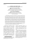 Научная статья на тему 'Концептуальная интеграция как механизм интерпретации демотиватора'