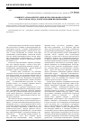 Научная статья на тему 'Концептуальная интеграция в креолизованном тексте как особая среда для реализации проксимации'