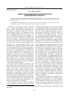 Научная статья на тему 'Концептуальная модель диагностики технологий информационного общества'