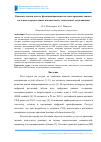 Научная статья на тему 'Концептуальная модель функционирования системы хранения данных на основе твердотельных накопителей с технологией дедупликации'