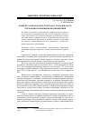 Научная статья на тему 'Концептуальная модель и методы стратегического управления розничными предприятиями'