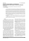 Научная статья на тему 'Концептуальная модель исследования маркетинговой ориентации российских компаний'
