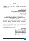 Научная статья на тему 'КОНЦЕПТУАЛЬНАЯ МОДЕЛЬ КОМПЛЕКСНОГО ИСПОЛЬЗОВАНИЯ ВТОРИЧНЫХ МАТЕРИАЛЬНЫХ РЕСУРСОВ ТЕКСТИЛЬНОЙ ОТРАСЛИ'