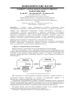 Научная статья на тему 'Концептуальная модель корпоративного взаимодействия'