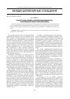 Научная статья на тему 'Концептуальная модель нелинейной динамики науки: информационно-синергетический подход'