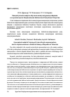 Научная статья на тему 'Концептуальная модель обучения межкультурному общению и ее реализация в национальной библиотеке Республики Татарстан'
