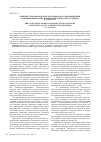 Научная статья на тему 'Концептуальная модель педагогического сопровождения формирования социальной компетентности студентов'