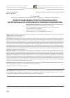 Научная статья на тему 'Концептуальная модель процесса реабилитационного институционального антикризисного управления предприятиями'
