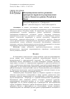 Научная статья на тему 'Концептуальная модель развития приморских туристско-рекреационных систем Ленинского района Республики Крым'