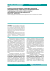 Научная статья на тему 'Концептуальная модель совершенствования информационно-технического взаимодействия таможенных органов в сфере защиты интеллектуальной собственности'