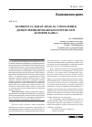 Научная статья на тему 'Концептуальная модель управления диверсифицированным портфелем активов банка'