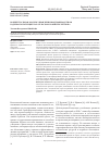 Научная статья на тему 'Концептуальная модель управления воспроизводством кадрового потенциала в сельском хозяйстве региона'