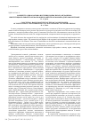 Научная статья на тему 'Концептуальная основа изучения социального механизма институциональной трансформации хозяйства в монопродуктовом регионе'
