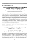 Научная статья на тему 'КОНЦЕПТУАЛЬНАЯ ОЦЕНКА ТОПЛИВНОЙ ЭФФЕКТИВНОСТИ ПАССАЖИРСКИХ САМОЛЕТОВ C ПЕРЕХОДОМ НА КОМПОЗИТНЫЕ КРЫЛЬЯ'