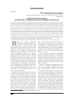 Научная статья на тему 'Концептуальная путаница: Витгенштейн о фундаментальных проблемах психологии'