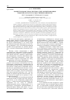 Научная статья на тему 'Концептуальная схема системы агент-ориентированных моделей в области государственных финансов'