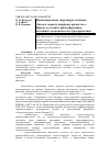 Научная статья на тему 'КОНЦЕПТУАЛЬНАЯ СТРУКТУРА СОЗДАНИЯ АТЛАСА СОЦИОКУЛЬТУРНЫХ ПРОЦЕССОВ В КРЫМУ В УСЛОВИЯХ ТРАНСФОРМАЦИИПОЛИТИКО-ЭКОНОМИЧЕСКОГО ПРОСТРАНСТВА'