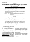 Научная статья на тему 'Концептуальная структурно-организационная модель системы паллиативной медицинской помощи взрослому населению'