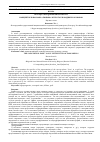 Научная статья на тему 'КОНЦЕПТУАЛЬНАЯ ЗОНА «ЛЮБОВЬ» В ТЕКСТАХ НАРОДНЫХ ЗАГОВОРОВ'