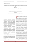 Научная статья на тему 'Концептуальні аспекти формування механізму антикризового управління галуззю харчової промисловості АПВ'