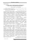 Научная статья на тему 'Концептуальні основи механізму антикризового фінансового управління підприємством'