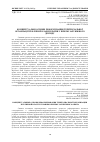 Научная статья на тему 'КОНЦЕПТУАЛЬНІ ОСНОВИ РЕФОРМУВАННЯ ТЕРИТОРІАЛЬНОЇ ОРГАНІЗАЦІЇ ПУБЛІЧНОЇ ВЛАДИУКРАЇНИ У ПРИЗМІ ЗАРУБІЖНОГО ДОСВІДУ'