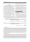 Научная статья на тему 'КОНЦЕПТУАЛЬНІ ОСНОВИ УПРАВЛІННЯ ЕКОЛОГО-ЕКОНОМІЧНИМ РОЗВИТКОМ ПРОМИСЛОВОГО ПІДПРИЄМСТВА'