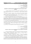 Научная статья на тему 'КОНЦЕПТУАЛЬНІ ПІДХОДИ ДО ЦИФРОВОЇ ТРАНСФОРМАЦІЇ ОСВІТИ І НАУКИ'