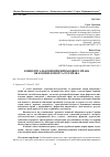 Научная статья на тему 'КОНЦЕПТУАЛЬНІ ВИМІРИ ВІЙСЬКОВОГО ПРАВА ЯК КОМПЛЕКСНОЇ ГАЛУЗІ ПРАВА'