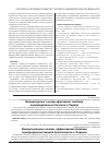 Научная статья на тему 'Концептуальні засади ефективної політики агропродовольчої безпеки в Україні'