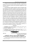 Научная статья на тему 'Концептуальні засади і основні принципи формування системи моніторингу підприємства'