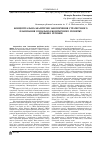 Научная статья на тему 'КОНЦЕПТУАЛЬНО-АНАЛІТИЧНЕ ЗАБЕЗПЕЧЕННЯ СТРАТЕГІЧНОГО ПЛАНУВАННЯ СОЦІАЛЬНО-ЕКОНОМІЧНОГО РОЗВИТКУ ДЕРЖАВИ І РЕГІОНІВ'