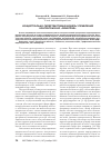 Научная статья на тему 'Концептуально�гипертекстовая модель управления контентом в ИС «Семограф»'