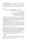 Научная статья на тему 'КОНЦЕПТУАЛЬНО-ИЗДАТЕЛЬСКАЯ РАЗРАБОТКА СПРАВОЧНОГО ИЗДАНИЯ О КРЫМЕ'