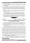 Научная статья на тему 'Концептуально-класифікаційні аспекти визнання нематеріальних активів'