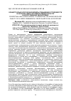 Научная статья на тему 'Концептуально-логическая модель повышения устойчивости и качества цветочно-декоративных культур в искусственных экосистемах'