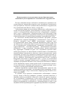 Научная статья на тему 'Концептуально-методологические и научно-образовательные компоненты успеха евразийского экономического сотрудничества'