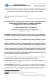 Научная статья на тему 'КОНЦЕПТУАЛЬНО-МЕТОДОЛОГИЧЕСКИЕ ОСНОВЫ ФОРМИРОВАНИЯ ЧЕЛОВЕЧЕСКОГО КАПИТАЛА В УСЛОВИЯХ ПЕРЕХОДА К ЦИФРОВОМУ СЕЛЬСКОМУ ХОЗЯЙСТВУ'