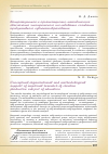 Научная статья на тему 'Концептуальное и организационно-методическое обеспечение эмпирического исследования созидания продуктивного субъекта образования'