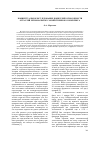 Научная статья на тему 'Концептуальное исследование конкурентоспособности отраслей регионального хозяйственного комплекса'