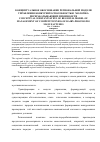 Научная статья на тему 'Концептуальное обоснование региональной модели управления конкурентоспособностью молочно- перерабатывающих производств'