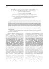 Научная статья на тему 'Концептуальное осмысление категории жанра в ракурсе теории этногенеза Л. Н. Гумилева: к постановке вопроса'