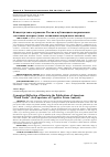 Научная статья на тему 'Концептуальное отражение России в публикациях американских «мозговых центров» (опыт когнитивно-матричного анализа)'