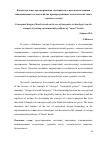 Научная статья на тему 'КОНЦЕПТУАЛЬНОЕ ПРОЕКТИРОВАНИЕ ГОСТИНИЦ НА ОСНОВЕ ИСПОЛЬЗОВАНИЯ ИННОВАЦИОННЫХ ТЕХНОЛОГИЙ (НА ПРИМЕРЕ РЕШЕНИЯ ЭКОЛОГИЧЕСКИХ ЗАДАЧ «УМНЫХ» ОТЕЛЕЙ)'